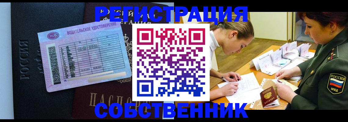 временная регистрация в Лукоянове