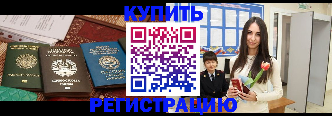 временная регистрация для всех в Лукоянове